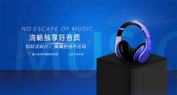 淘寶數碼產品耳機選購指南 從入門到發燒，一站式攻略